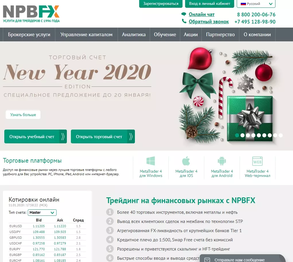  NPBFX брокер