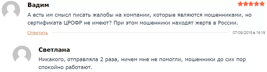 Отзывы о возврате денег у ЦРОФР (2)