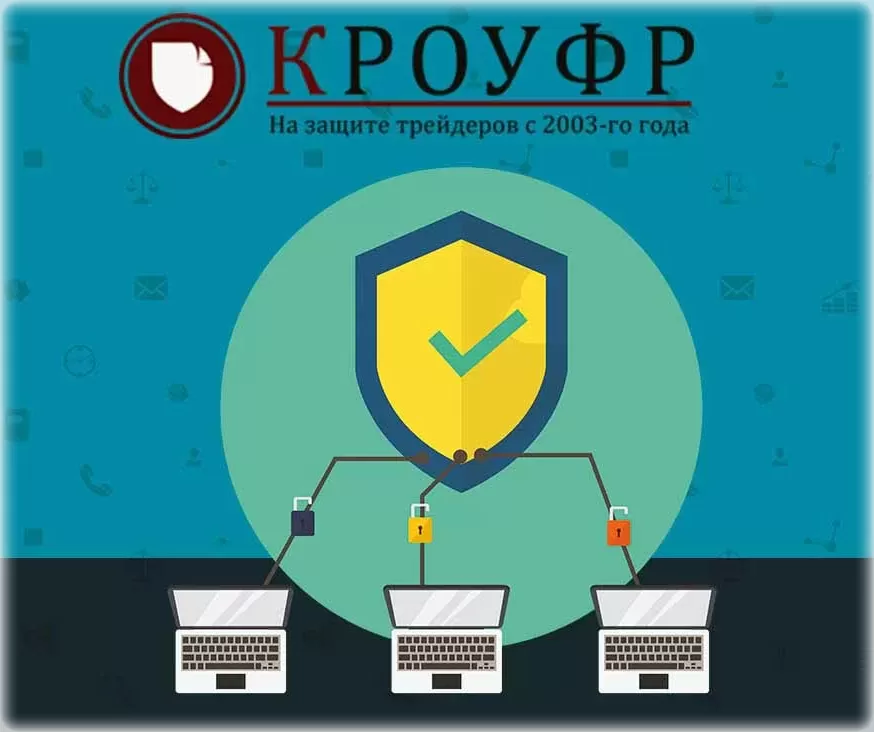 Финансовый регулятор КРОУФР — что это за организация и какие отзывы пишут о ней Форекс трейдеры?