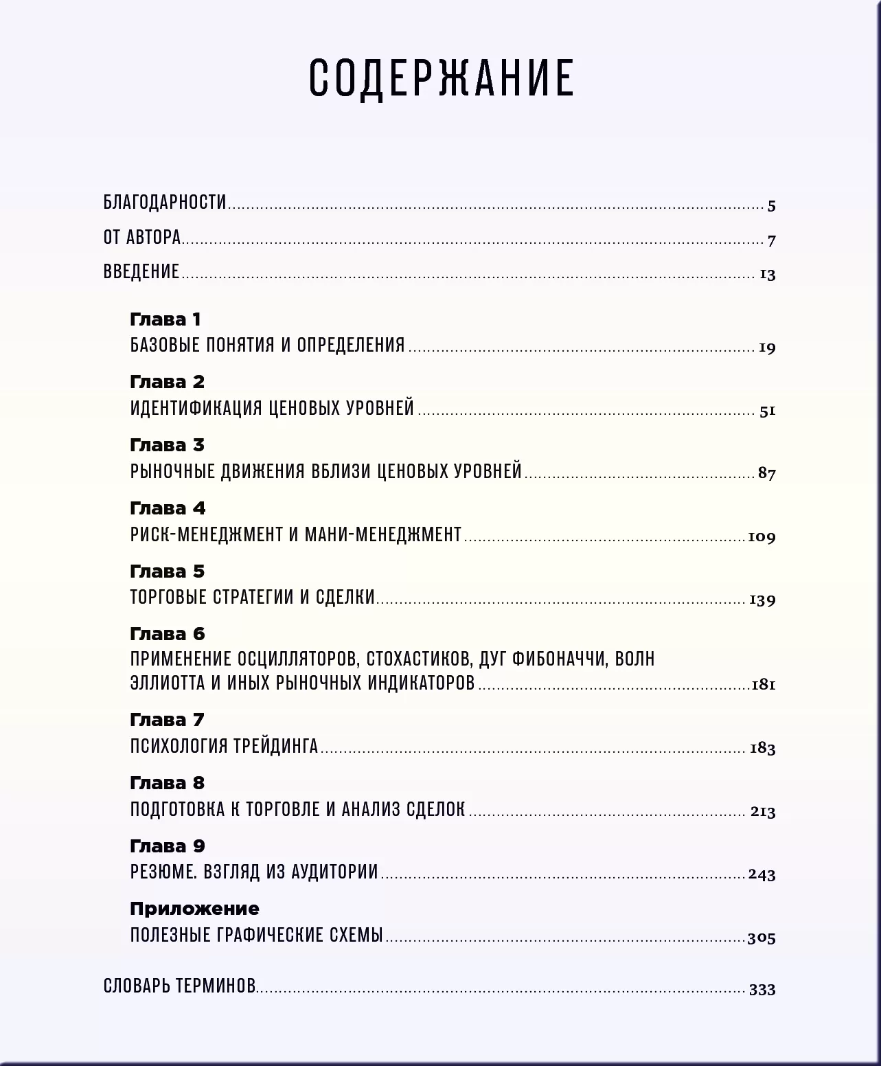 скачать бесплатно книгу