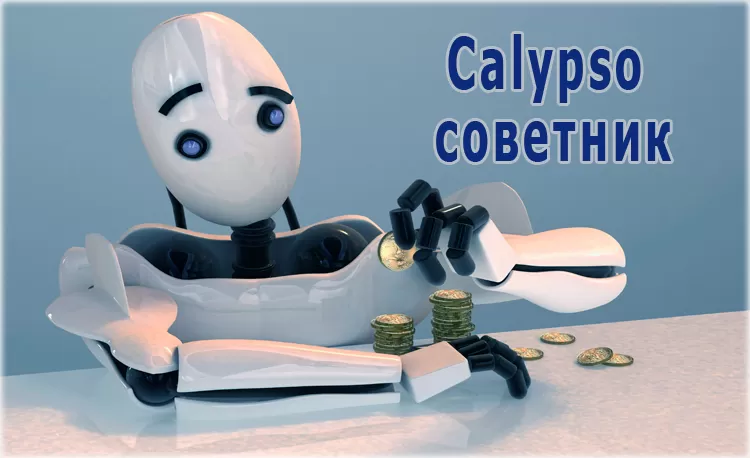 лучшие советники Форекс