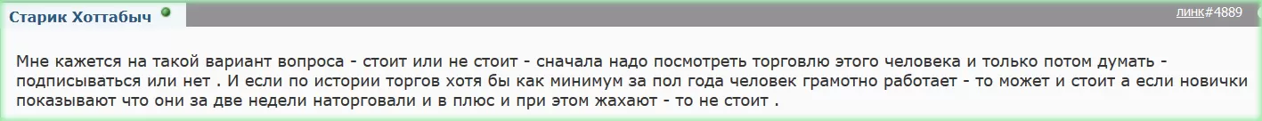 отзывы о сигналах от профессионалов