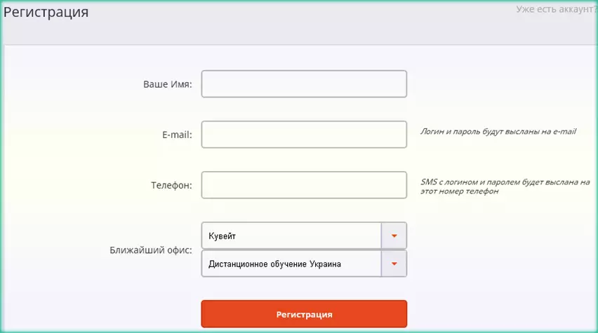 регистрации у Forex Optimum