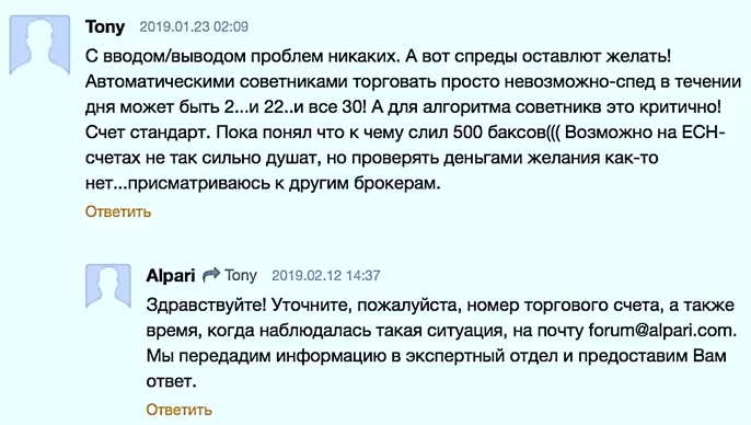 О брокере Alpari который платит