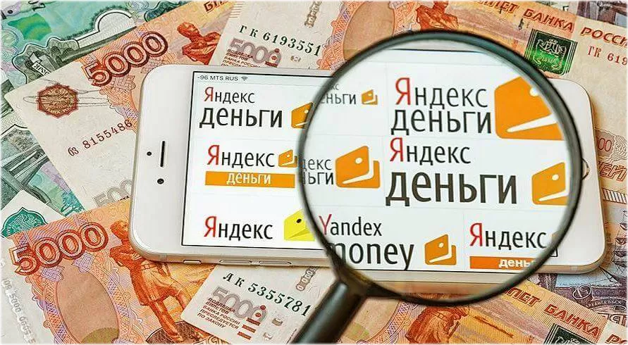 Вывод средств с Yandex Деньги