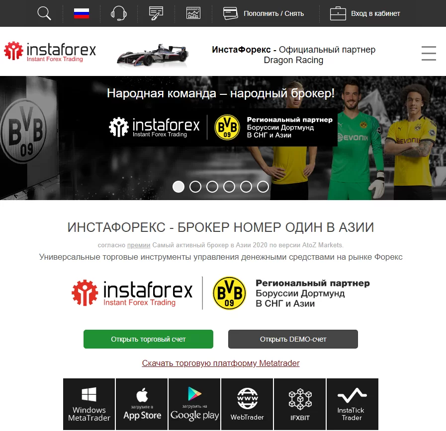 Сайт торговой площадки Instaforex. Трейдинг бинарными опционами