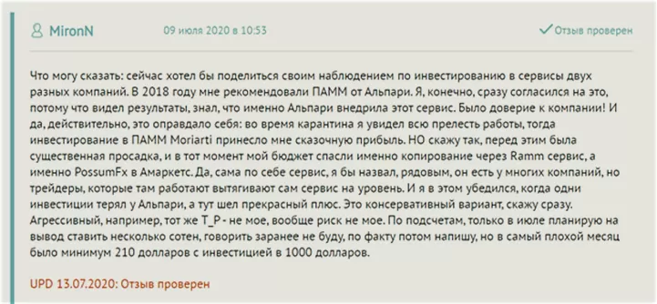 Брокер AMarkets - судим о надежности компании, анализируя отзывы трейдеров