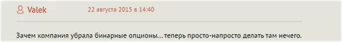 Брокер AMarkets - судим о надежности компании, анализируя отзывы трейдеров