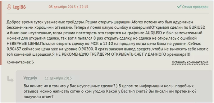 Брокер AMarkets - судим о надежности компании, анализируя отзывы трейдеров