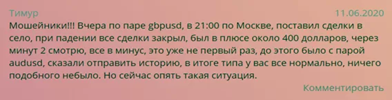 Брокер AMarkets - судим о надежности компании, анализируя отзывы трейдеров