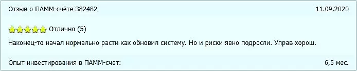 Отзыв о ПАММ-счете на Альпари