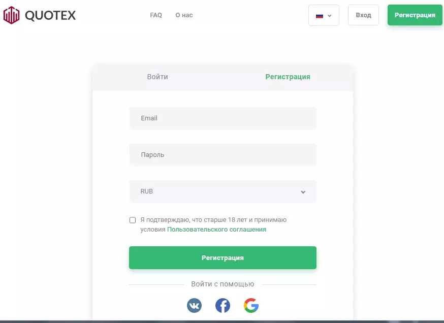 бинарные опционы с Quotex