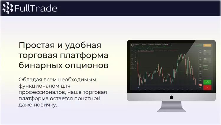 новый брокер бинарных опционов