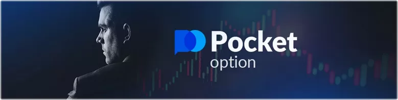 Pocket Option – бинарный брокер