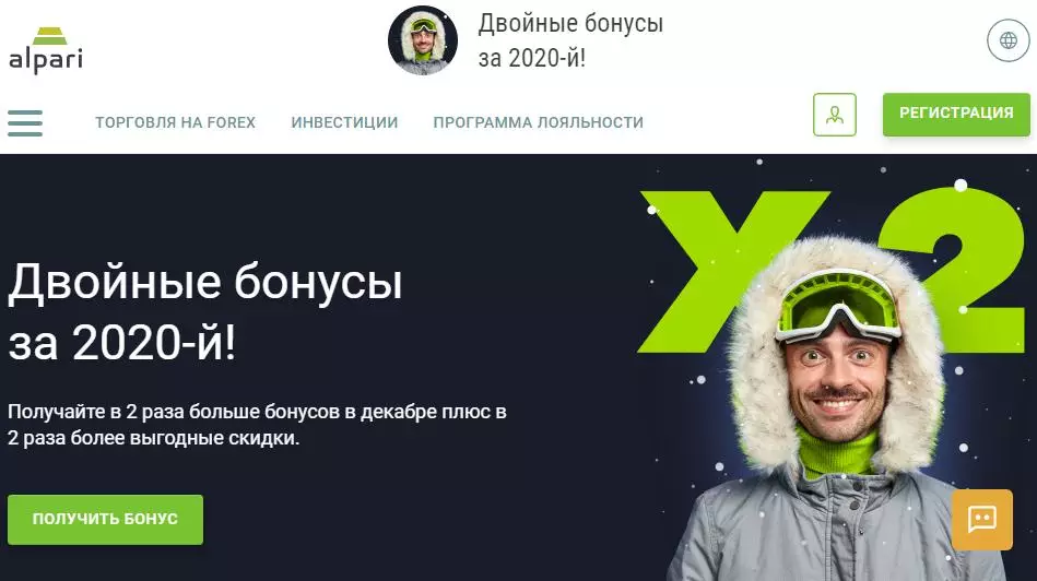 лучший брокер для инвестиций в акции