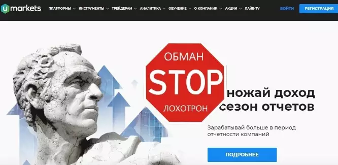 реальные отзывы о брокере Umarkets