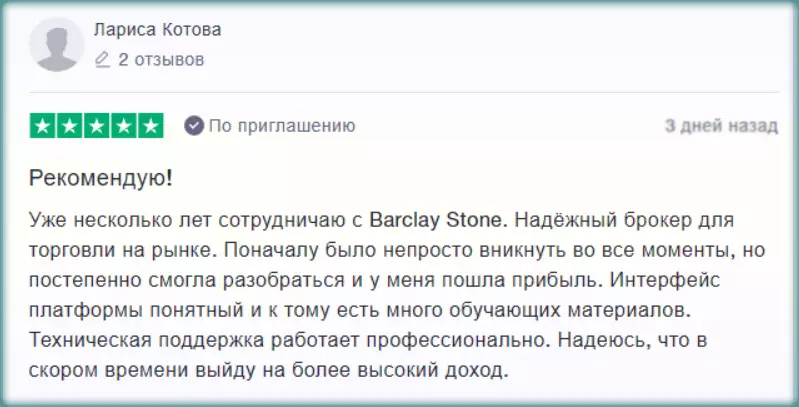 Отзывы о брокере Barclay-stone 2