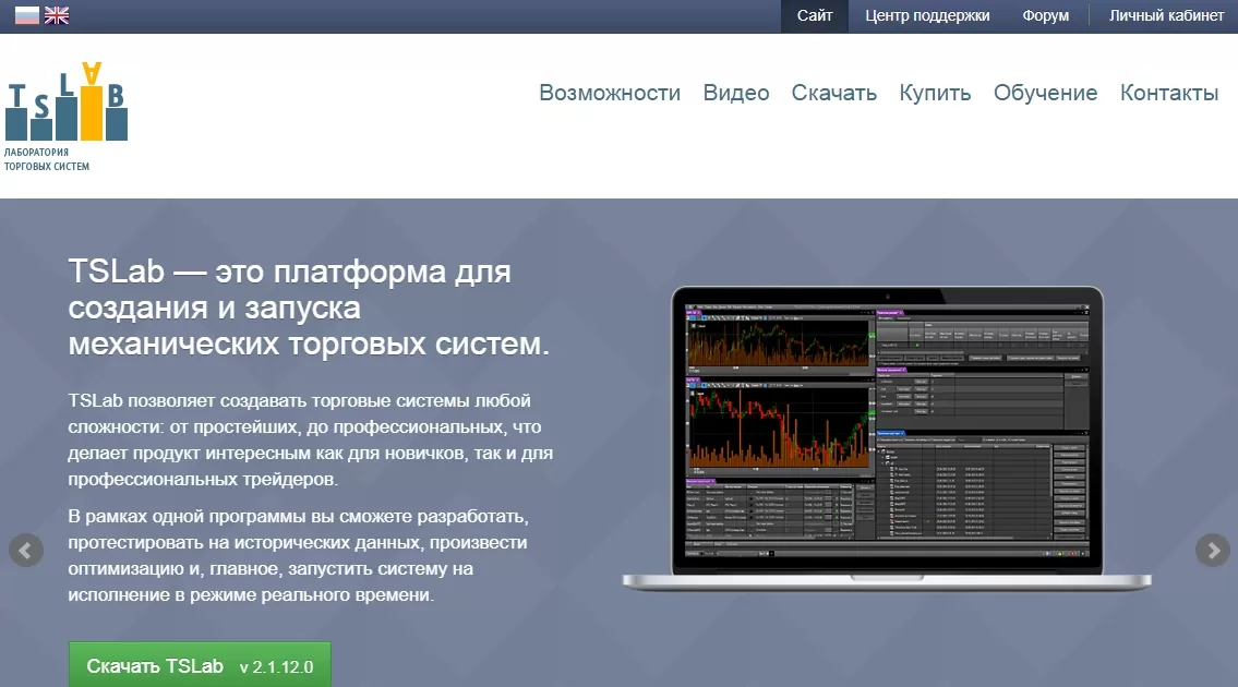 Официальный сайт TSLab