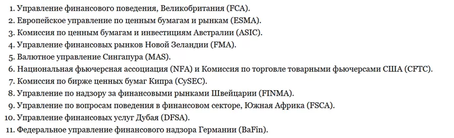 Критерии выбора брокера Форекс. 7 ключевых рекомендаций для начинающего