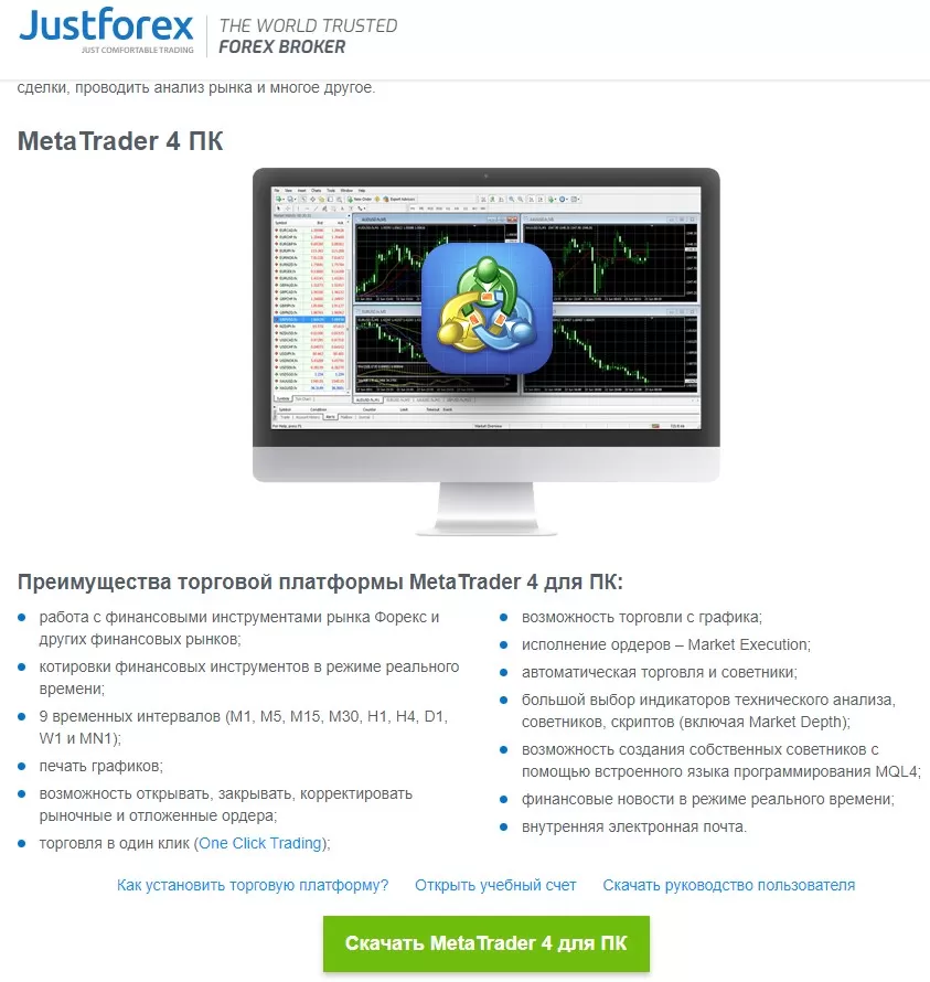 Платформа МТ4