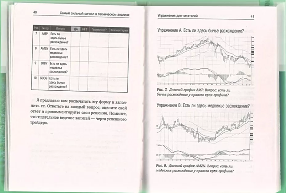 скачать книгу А.Элдера