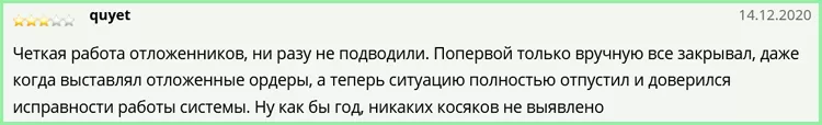 положительный отзыв клиента