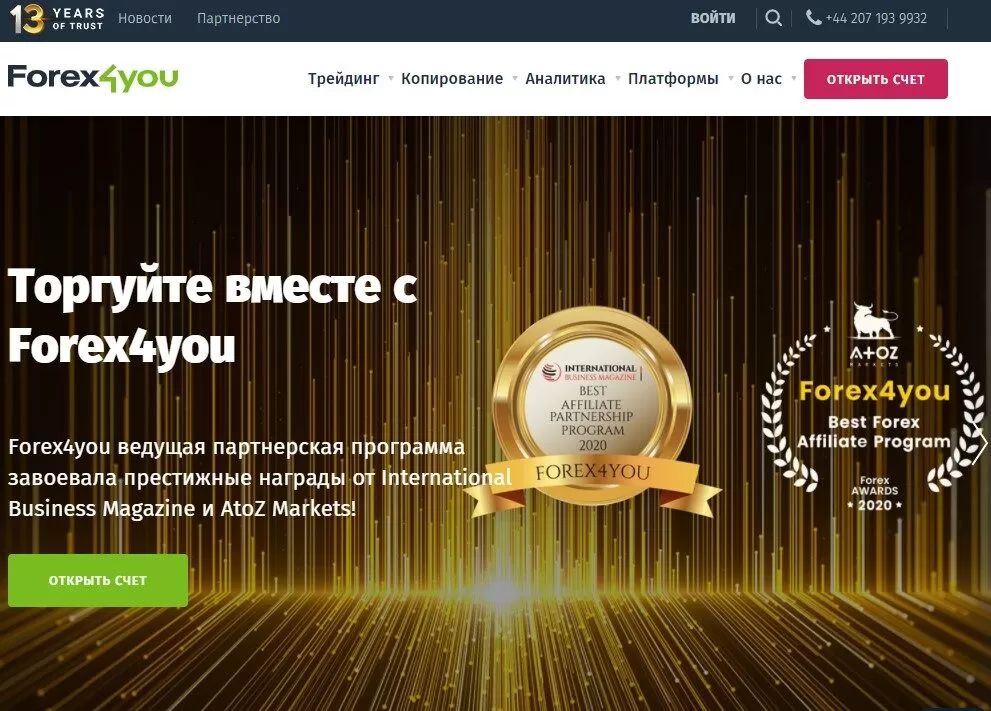 Официальный сайт брокера Forex4you