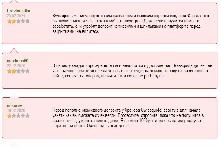 Негативные отзывы о брокере Swissquote Bank