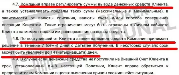 Рассмотрение вывода средств