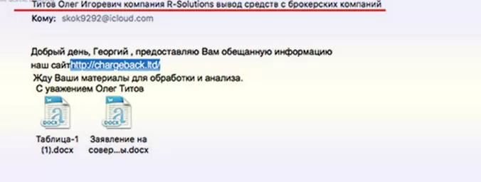 ответ от R-Solutions