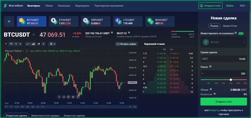 как пользоваться криптобиржей Storm Gain 