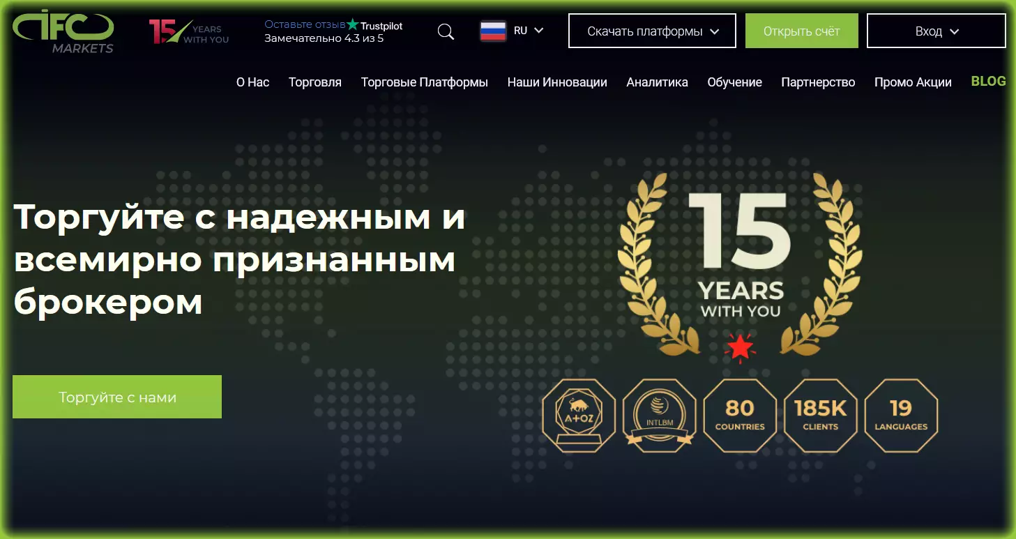 Обзор брокерской компании IFC Markets 