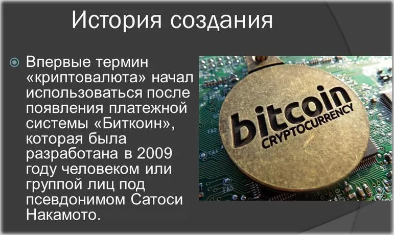 майнинг криптовалюты 2021