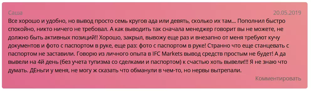 Отзыв о IFC Markets