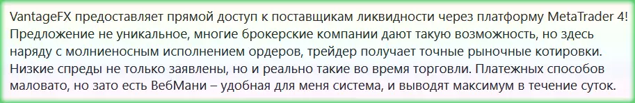 реальные отзывы трейдеров