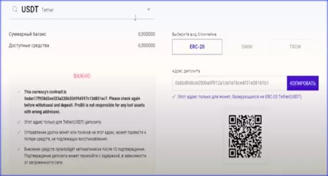 пошаговая регистрация ProBit