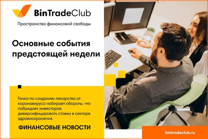 веривикация в BinTradeClub