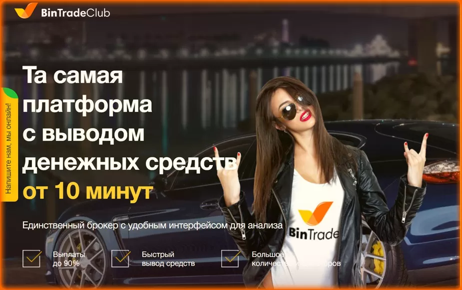 партнерская программа BinTradeClub