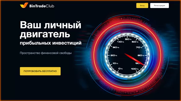 оформление платформы BinTradeClub