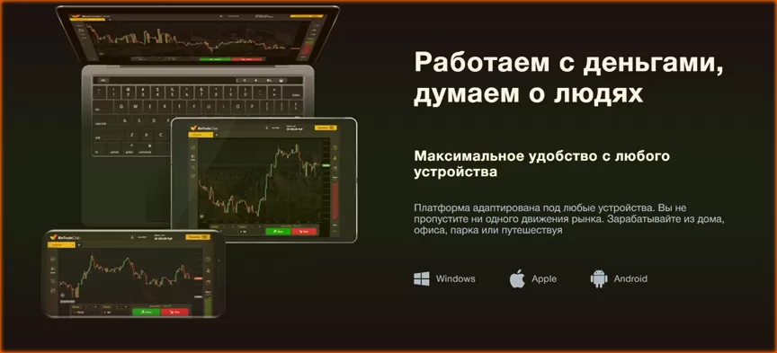 BinTradeClub минимальный депозит