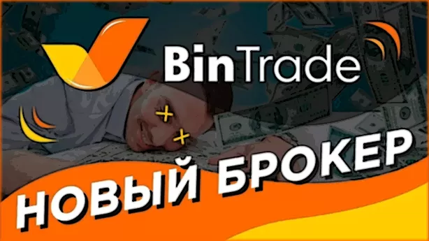 защита от BinTradeClub