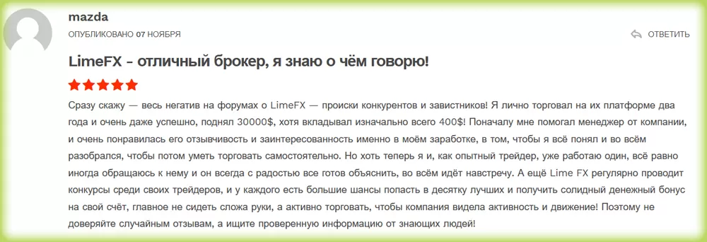 Отзывы о брокере LimeFX 