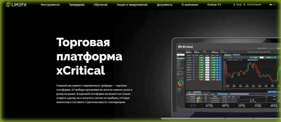 Форекс брокер LimeFX