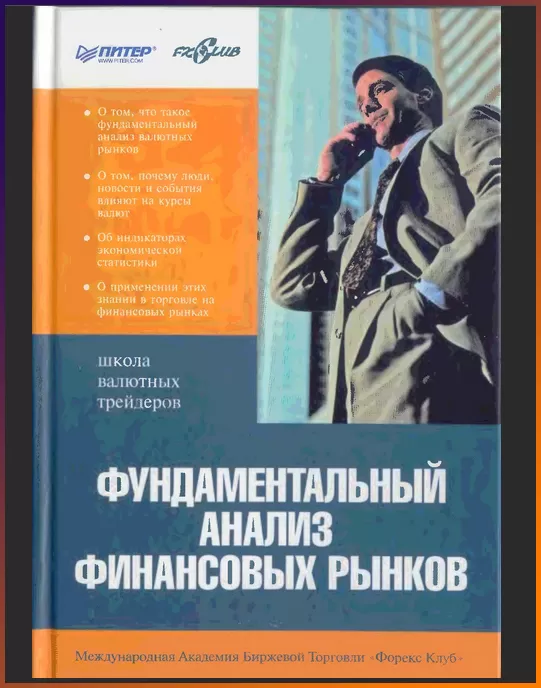 топ 7 книг по трейдингу