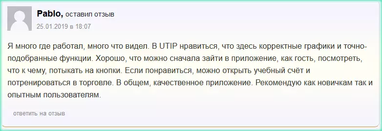 обзор и отзывы о Utip