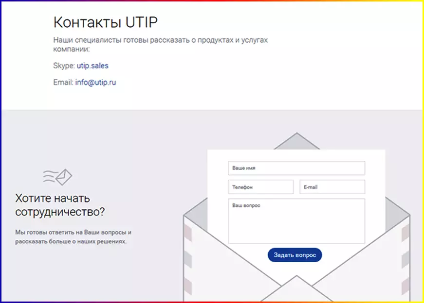 Платформа Utip - контакты