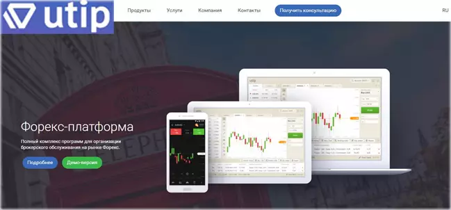 Utip Forex платформа