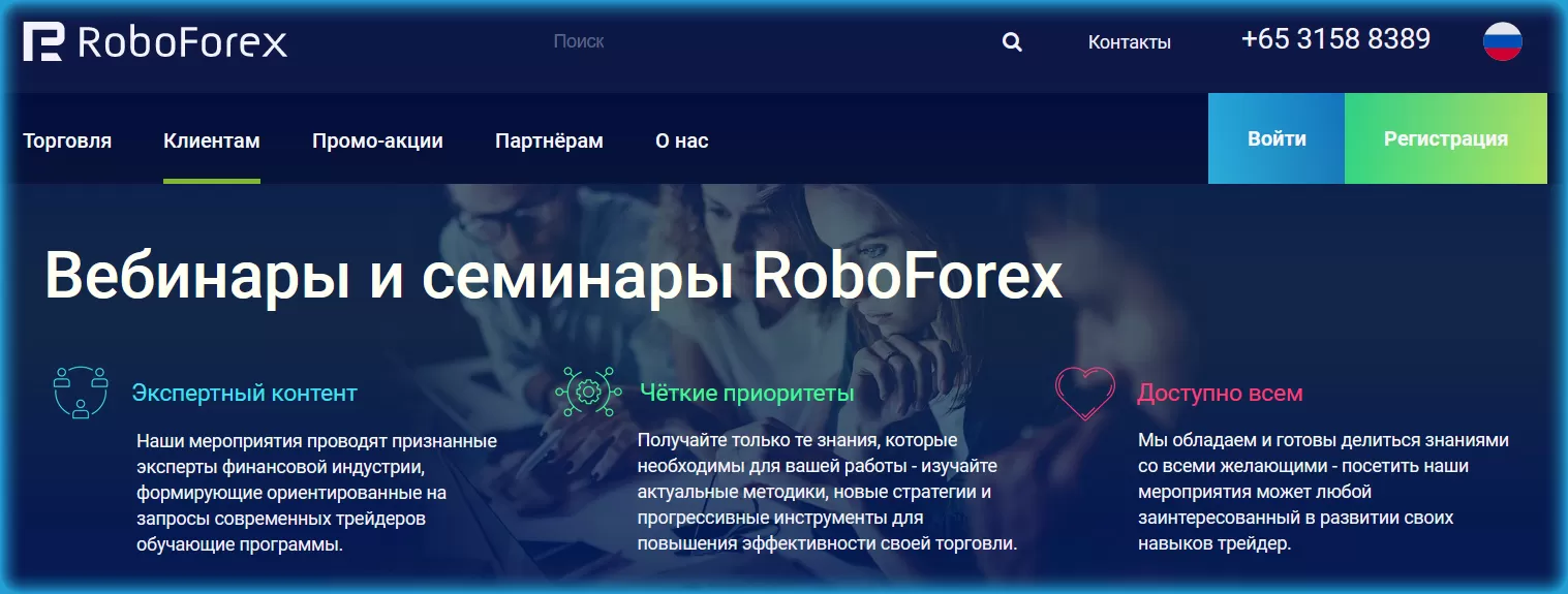 RoboForex выходит на мировой уровень