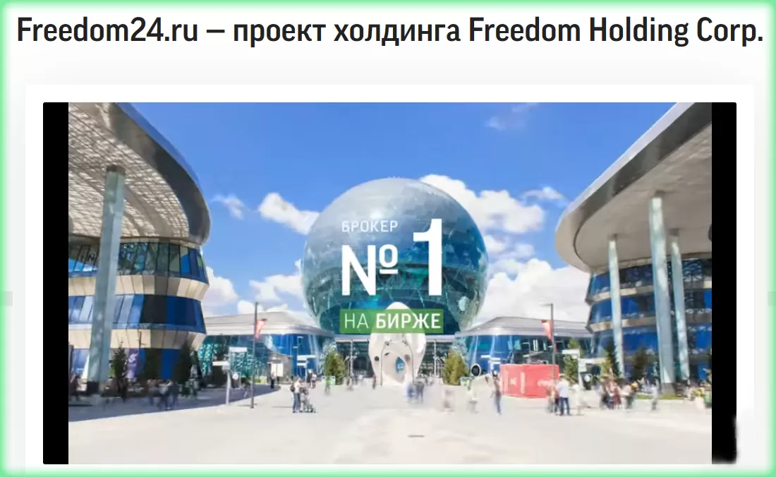 Брокер №1