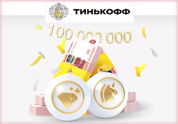 Тинькофф инвестиции